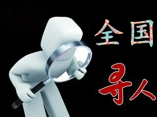 汶上县寻人公司找一个人要多少钱？