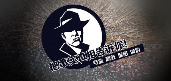 汶上县私家调查公司的几大原则