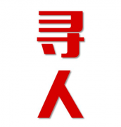 汶上县寻人还是找正规公司
